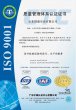 888贵宾会电竞ISO9001认证