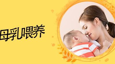 888贵宾会电竞厂家提醒妈妈母乳喂养的注意事项
