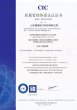 888贵宾会电竞ISO9001-2015认证