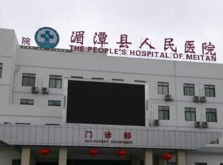 母乳检测仪厂家山东国康与湄潭县人民医院合作
