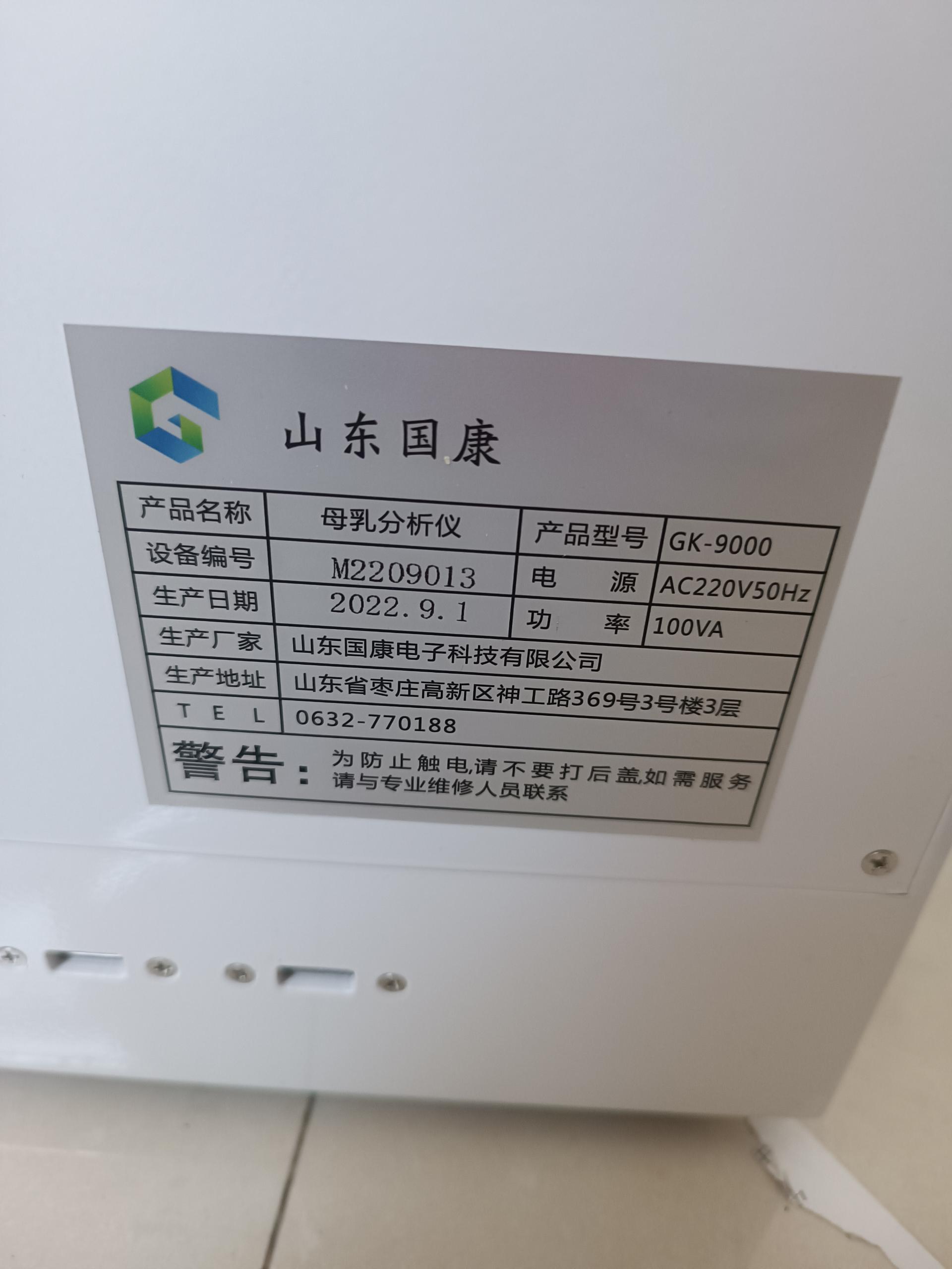 GK-9000A全自动888贵宾会电竞出售到河北衡水景县人民医院