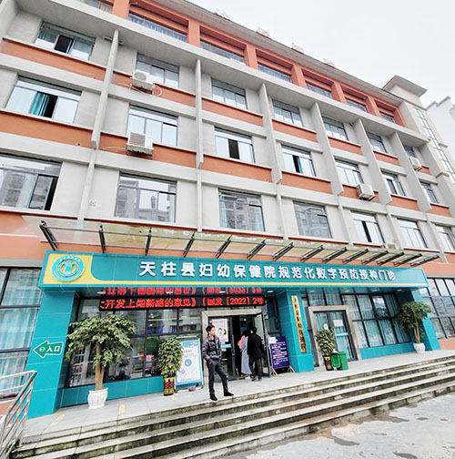 全自动888贵宾会电竞厂家给贵州省天柱县妇幼保健院提供设备和服务